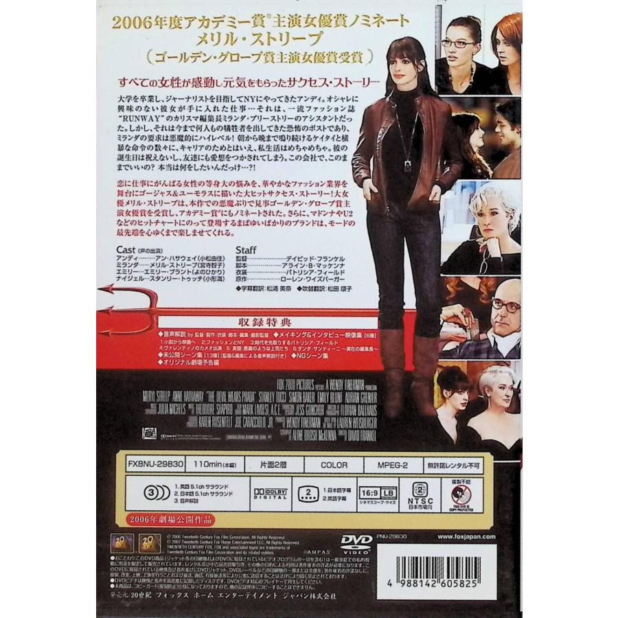 プラダを着た悪魔(特別編) [DVD]｜dvdcd｜02