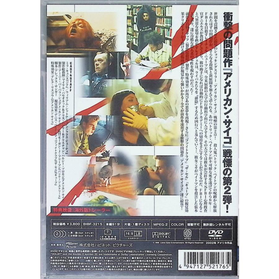 アメリカン・サイコ2 [DVD] cm3dmju アメリカン・サイコ2 [DVD] : ディスクプラス - 通販 - Yahoo!ショッピング