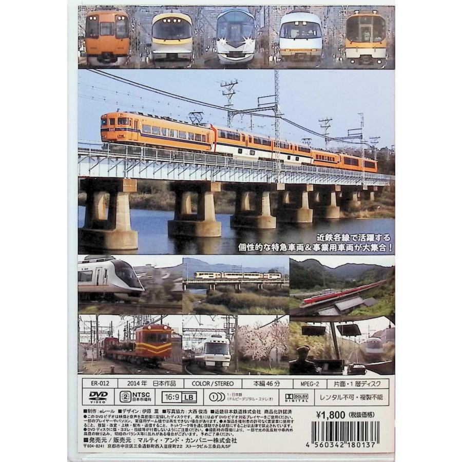 近鉄特急オールスター [DVD] : ディスクプラス - 通販 - Yahoo