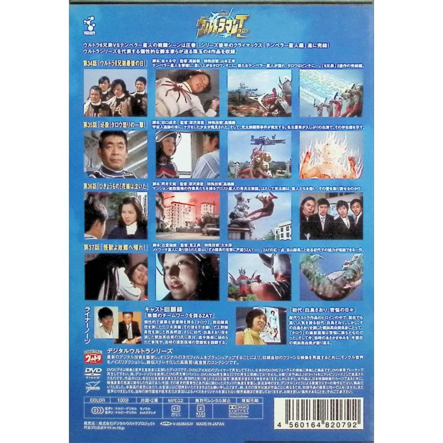 DVD ウルトラマンタロウ VOL.9 : ディスクプラス - 通販 - Yahoo