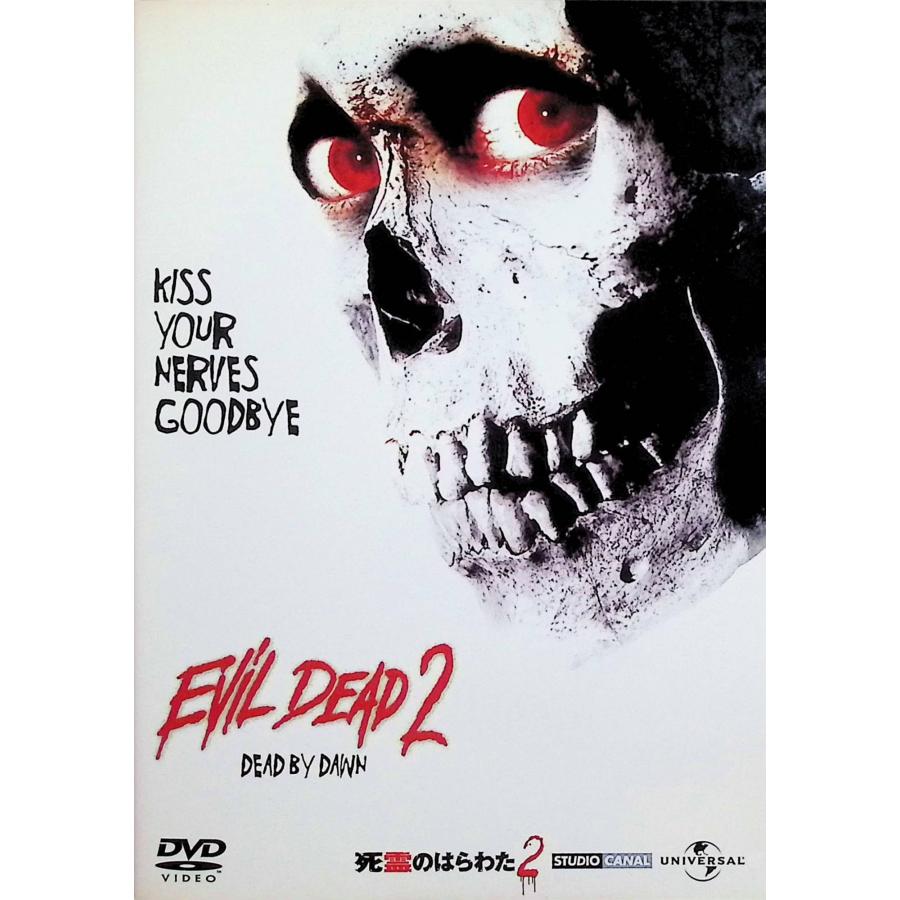 死霊のはらわた 2 [DVD] : ディスクプラス - 通販 - Yahoo!ショッピング