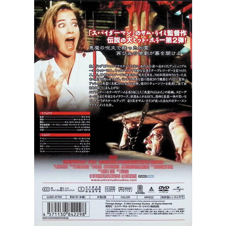 死霊のはらわた 2 [DVD] : ディスクプラス - 通販 - Yahoo!ショッピング