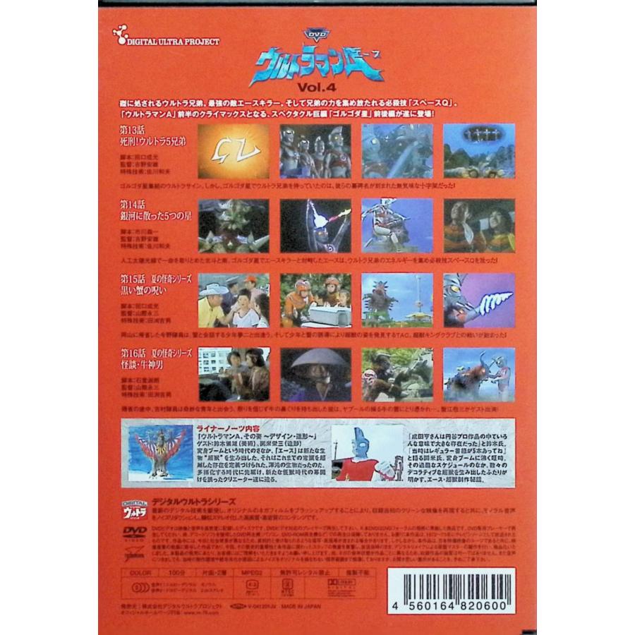 ウルトラマンA TIME-SLIP FILE DVD DVDウルトラマンA Vol.4 : ディスクプラス - 通販 - Yahoo!ショッピング