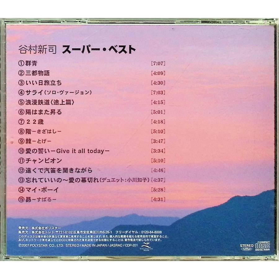 谷村新司 スーパー・ベスト / CD 邦楽 : ディスクプラス - 通販