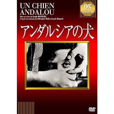 アンダルシアの犬[DVD] : ディスクプラス - 通販 - Yahoo!ショッピング