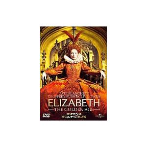 エリザベス・エリザベスＲ・エリザベスゴールデンエイジ　ＤＶＤ５本 エリザベス:ゴールデン・エイジ [DVD] : ディスクプラス - 通販