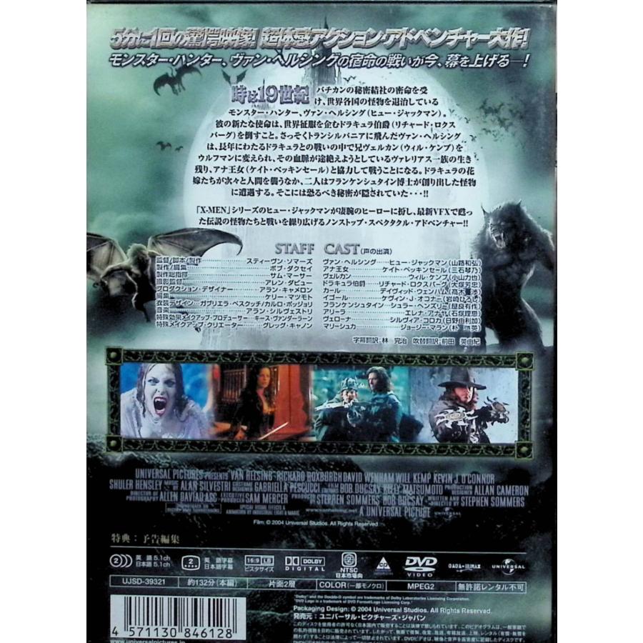 ヴァン・ヘルシング [DVD] : ディスクプラス - 通販 - Yahoo!ショッピング