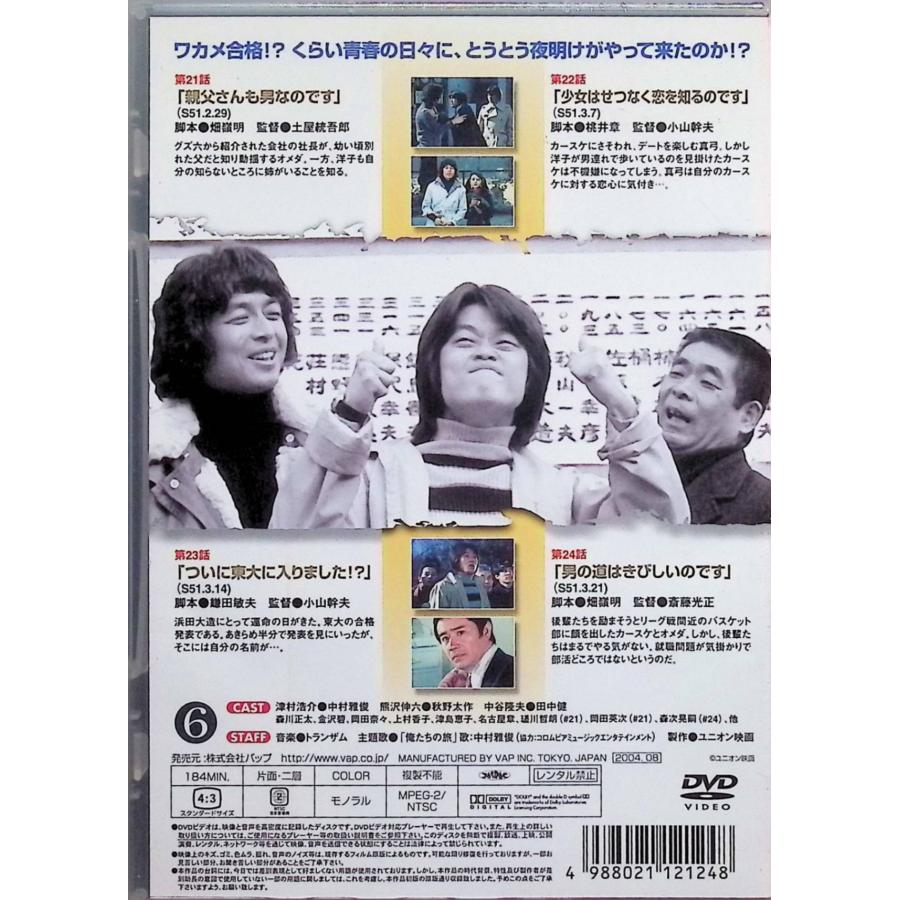 俺たちの旅 VOL.6 [DVD] : ディスクプラス - 通販 - Yahoo!ショッピング