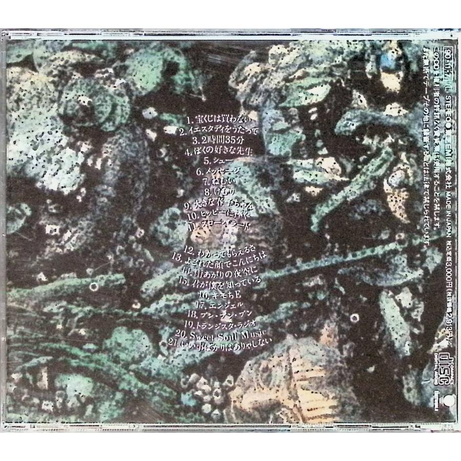 BEST OF THE RC SUCCESSION 1970〜1980 / SUCCESSION CD 邦楽