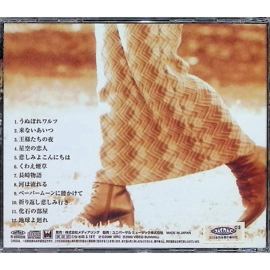 あの頃のこと・・・ / 西島三重子 CD 邦楽 : ディスクプラス - 通販
