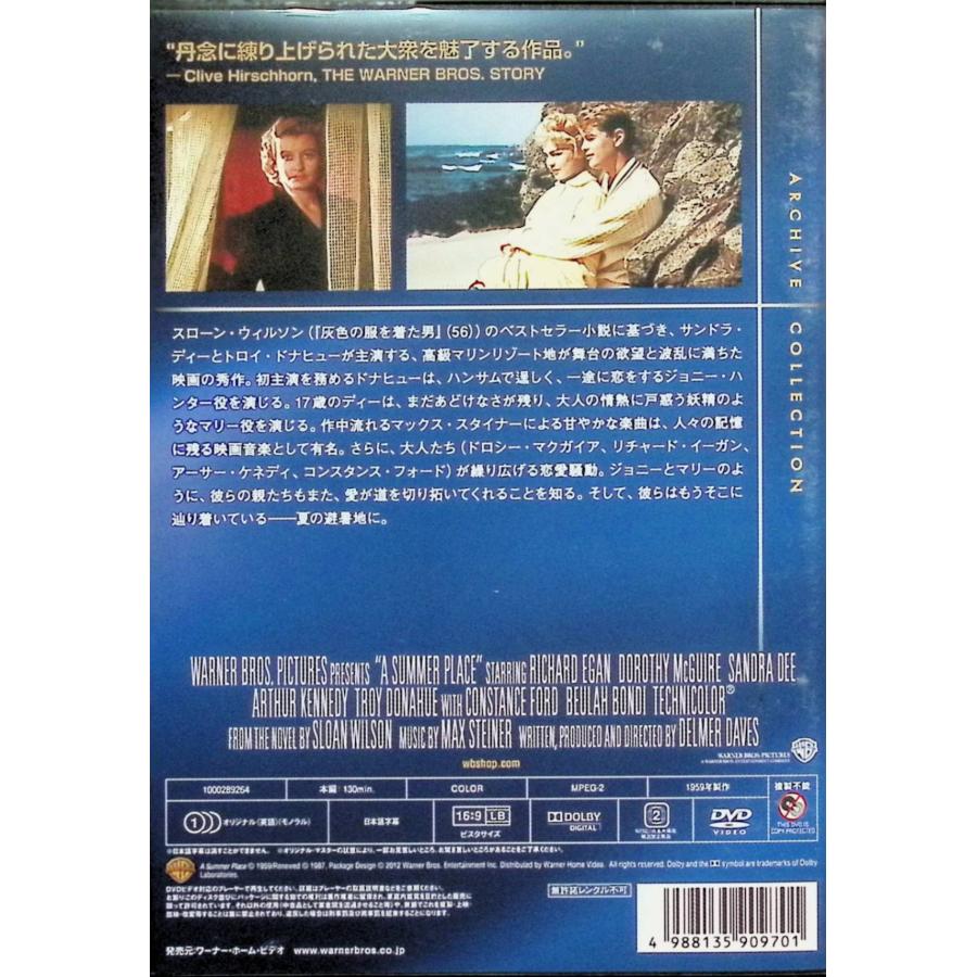 美品【避暑地の出来事】名作映画 DVD アーカイブ ワーナー コレクション 避暑地の出来事 [DVD] : ディスクプラス - 通販 - Yahoo!ショッピング