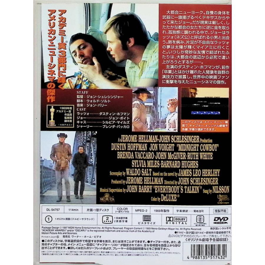 真夜中のカーボーイ [DVD] : ディスクプラス - 通販 - Yahoo!ショッピング