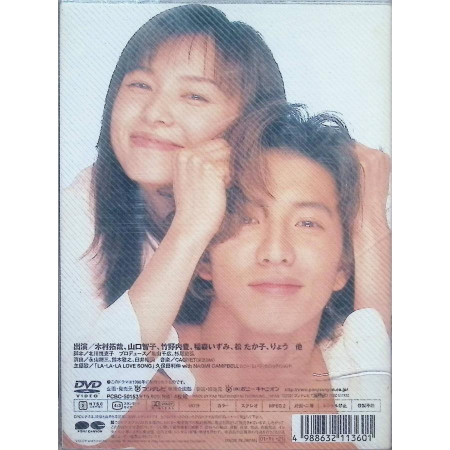 ロングバケーション DVD 4枚組 ロングバケーション [DVD4枚組] : ディスクプラス - 通販 - Yahoo