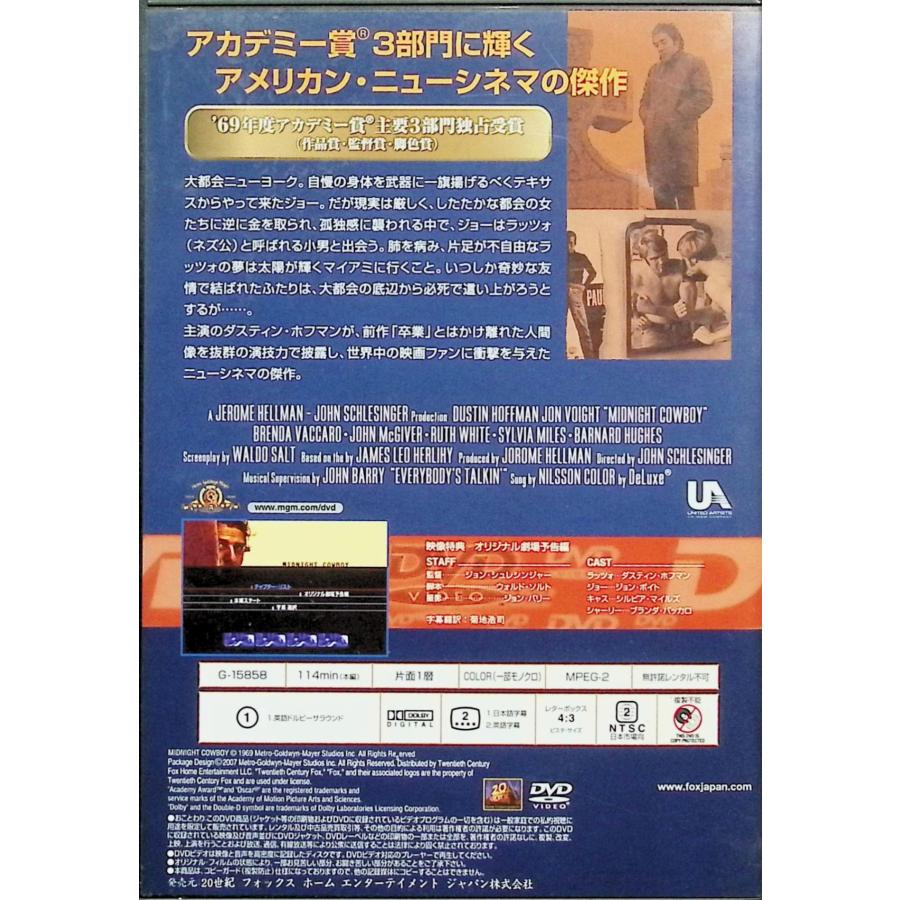 真夜中のカーボーイ [DVD]- : ディスクプラス - 通販 - Yahoo!ショッピング