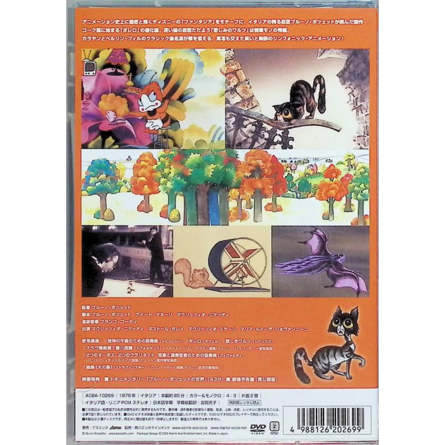 ネオ・ファンタジア DVD 廃盤】ネオ・ファンタジア('76伊) DVD 廃盤