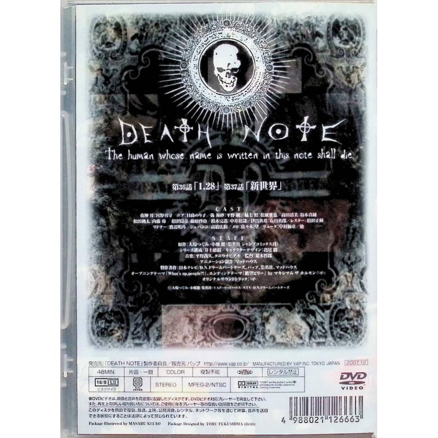 DEATH NOTE Vol.13 [DVD] : ディスクプラス - 通販 - Yahoo!ショッピング