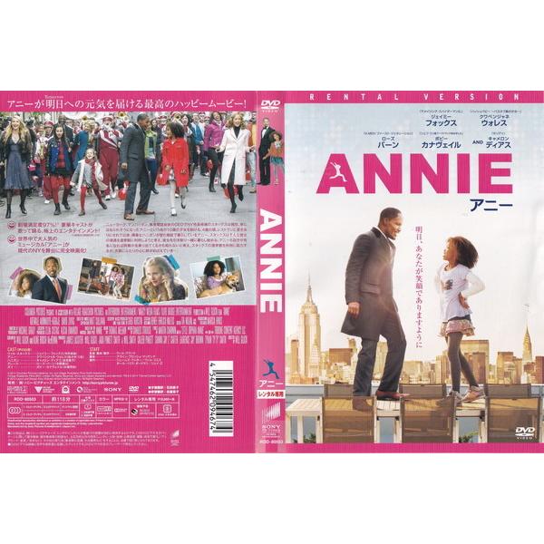 ANNIE アニー/ジェイミー・フォックス, クヮヴェンジャネ・ウォレス/レンタル版｜dvddepot-tss