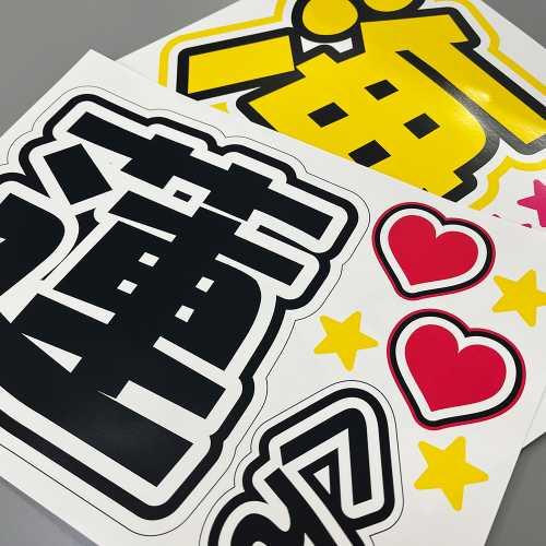 応援うちわ用文字シール 『蓮』 青色 ファンサ コンサートうちわ : DDD