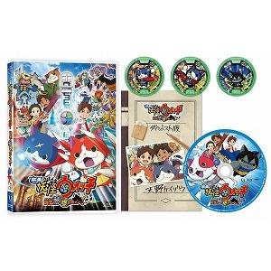 アウトレット品 映画 妖怪ウォッチ 誕生の秘密だニャン 14映画 妖怪ウォッチ プロジェクト14 Blu Ray アニメ 3 Dvd Outlet 通販 Yahoo ショッピング