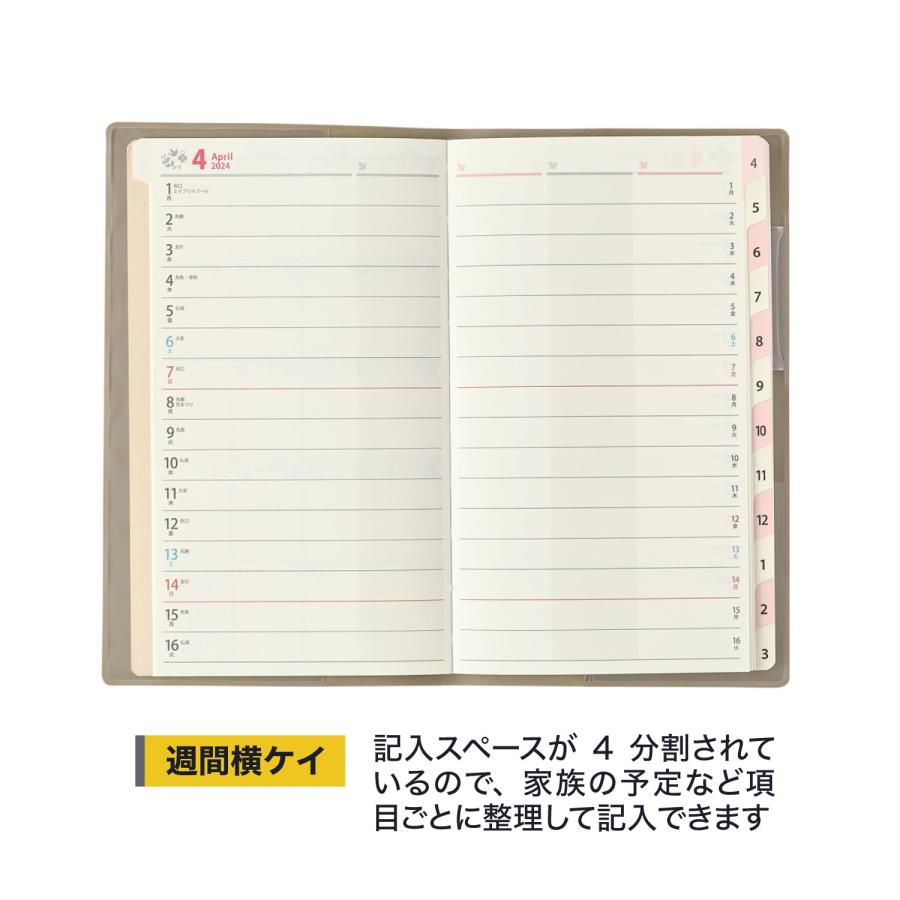 能率 ペイジェムファミリー 手帳 2024年 4月始まり マンスリー たっぷりスリム 月曜始まり ピンクゴールド 9972｜dw-bestselectshop｜04