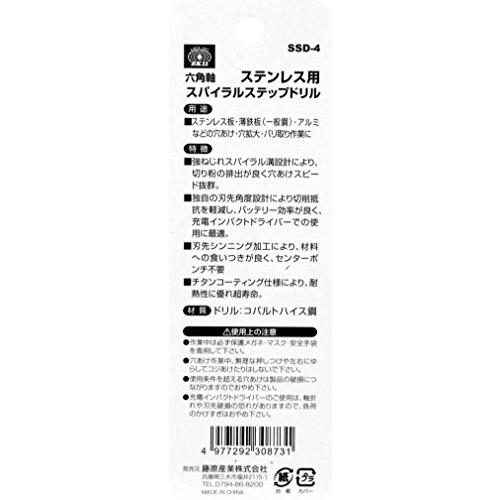 SK11 ステンレス用 六角軸 スパイラル ステップドリル 3~12mm SSD-4｜dw-bestselectshop｜08