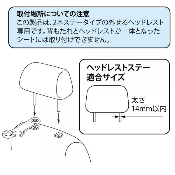 ナポレックス(Napolex) Fizz 車用の傘/杖ホルダー ヘッドレストフック 簡単取付 シンプル スリム設計 便利 収納 Fizzー944｜dw-bestselectshop｜07