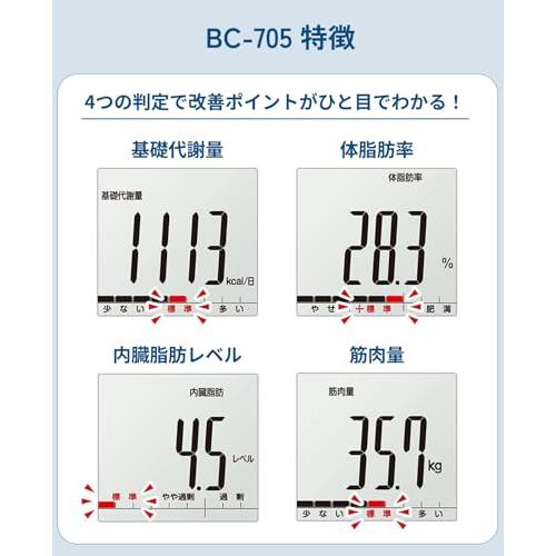 タニタ 体重 体組成計 ホワイト 日本製 BC-705N WH 自動認識機能付き/測定者をピタリと当てる｜dw-bestselectshop｜03