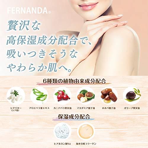 FERNANDA(フェルナンダ) Body Butter Lilly Crown (ボディ バター リリークラウン)｜dw-bestselectshop｜03