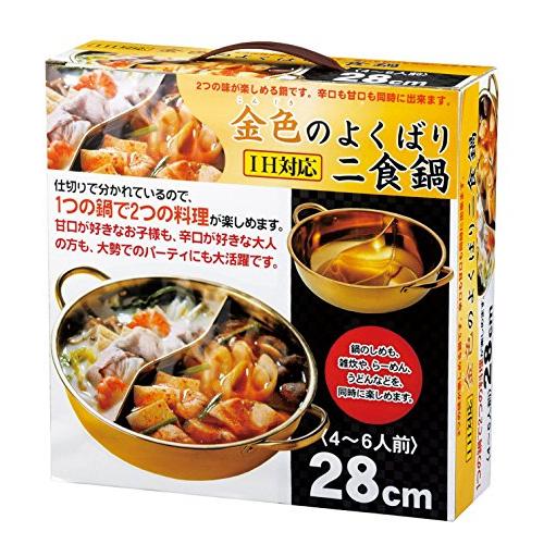 金色のよくばり 2食鍋 28cm 2種類の鍋を同時に調理可能 仕切り鍋 ステンレス製 IH対応 2654301m｜dw-bestselectshop｜03