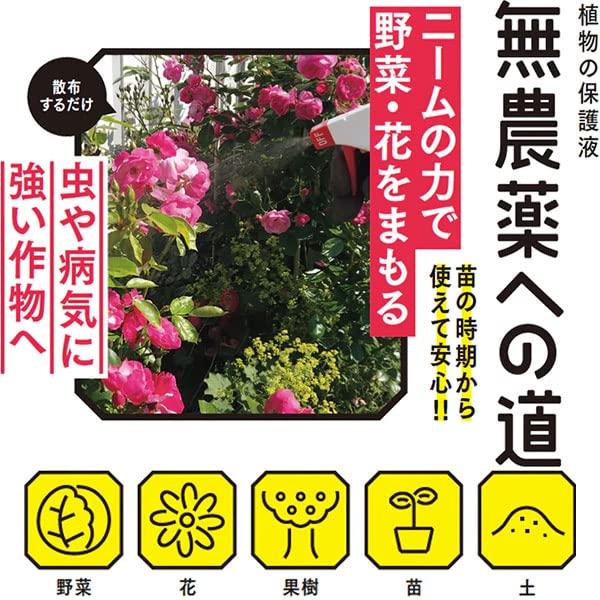 環境ダイゼン 忌避用品 無農薬への道 1L 日本製 816010｜dw-bestselectshop｜02