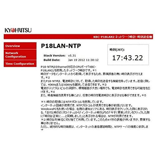 KEISEEDS 共立電子産業 電波時計信号送信機能付き時計(黒) P18-NTPLRBK｜dw-bestselectshop｜06