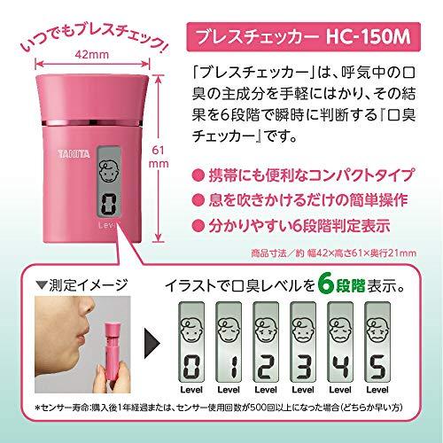 ブレスチェッカー HC-150MPK(ピンク) タニタ｜dw-bestselectshop｜04