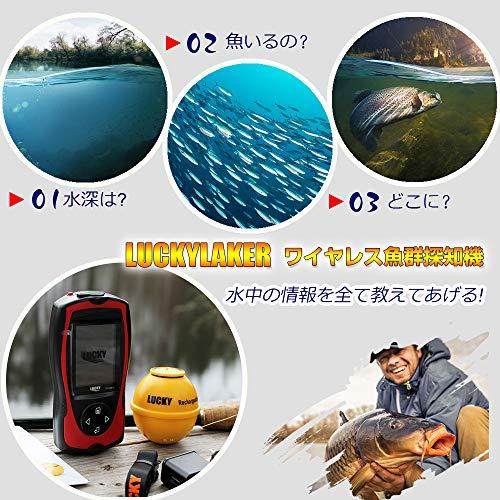 LUCKYLAKER ワイヤレス 魚群探知機 ポータブル 魚探 バス ワカサギ 釣り 日本語説明書付き｜dw-bestselectshop｜02