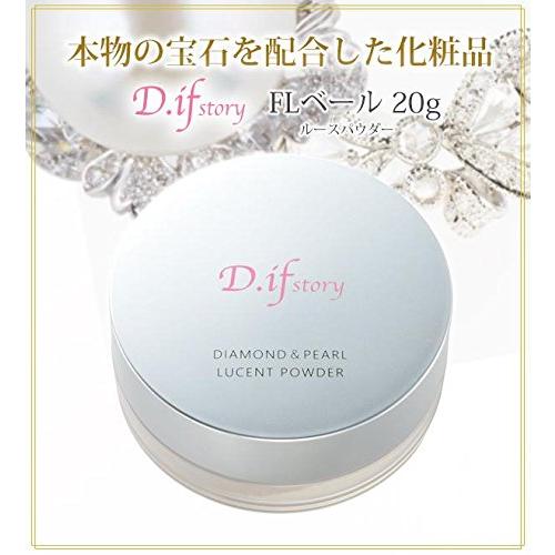 本物の宝石を配合した化粧品!D.ifstory (ディフストーリー) FLベール ルースパウダー 20g｜dw-bestselectshop｜02