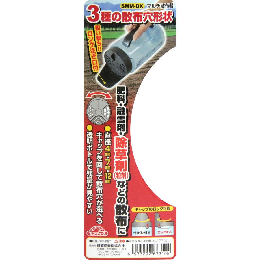 セフティー3 散布穴付きボトル マルチ散布器 2L SMM-DX｜dw-bestselectshop｜03