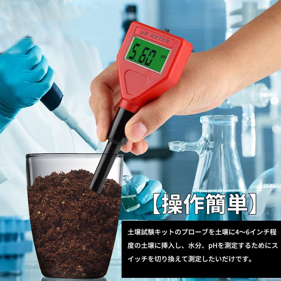 水分計 水分測定器 湿度計 酸度計 テスター ph測定器 phメーター 防水 多機能PH/水分測定 LCD表示 酸度測定 高精確度 使用簡単 農業 栽｜dw-bestselectshop｜06