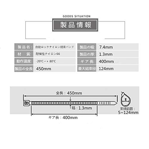 耐候性タイプ 頑丈なナイロン結束バンド 幅7.4mm (50本入, 長さ450mm)｜dw-bestselectshop｜02