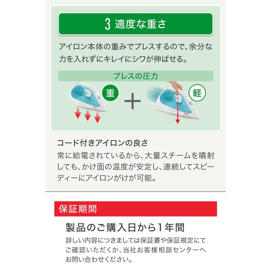 ティファール パワフルスチーム 最大60g/分 コード付き スチームアイロン 「コンフォートグライド 2692」 エアーグライドかけ面 FV2692J｜dw-bestselectshop｜07