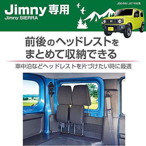 星光産業 車種専用品 ジムニー/ジムニーシエラ専用 EXEA ヘッドレストホルダー EE-223 JB64・JB74専用｜dw-bestselectshop｜02