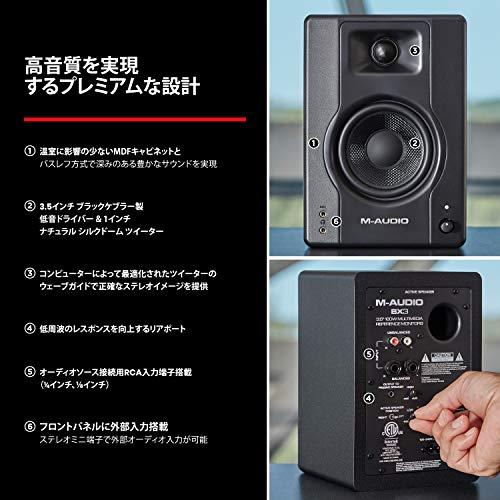 M-Audio モニタースピーカー アクティブスピーカー pc スピーカー