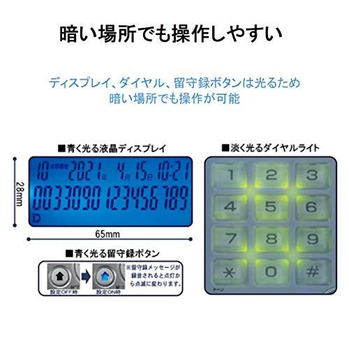 カシムラ 電話機 留守番機能付 シンプルフォン ナンバーディスプレイ対応 光るダイヤルバックライト 着信履歴30件 発信履歴10件 留守録メッセージ5｜dw-bestselectshop｜03