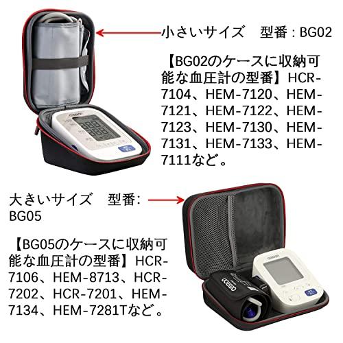 KISARGハードケースバッグ オムロン用の上腕式血圧計ケース HCR-7202 HCR-7106 HEM-8713対応 血圧計アクセサリ（ケースのみ｜dw-bestselectshop｜05