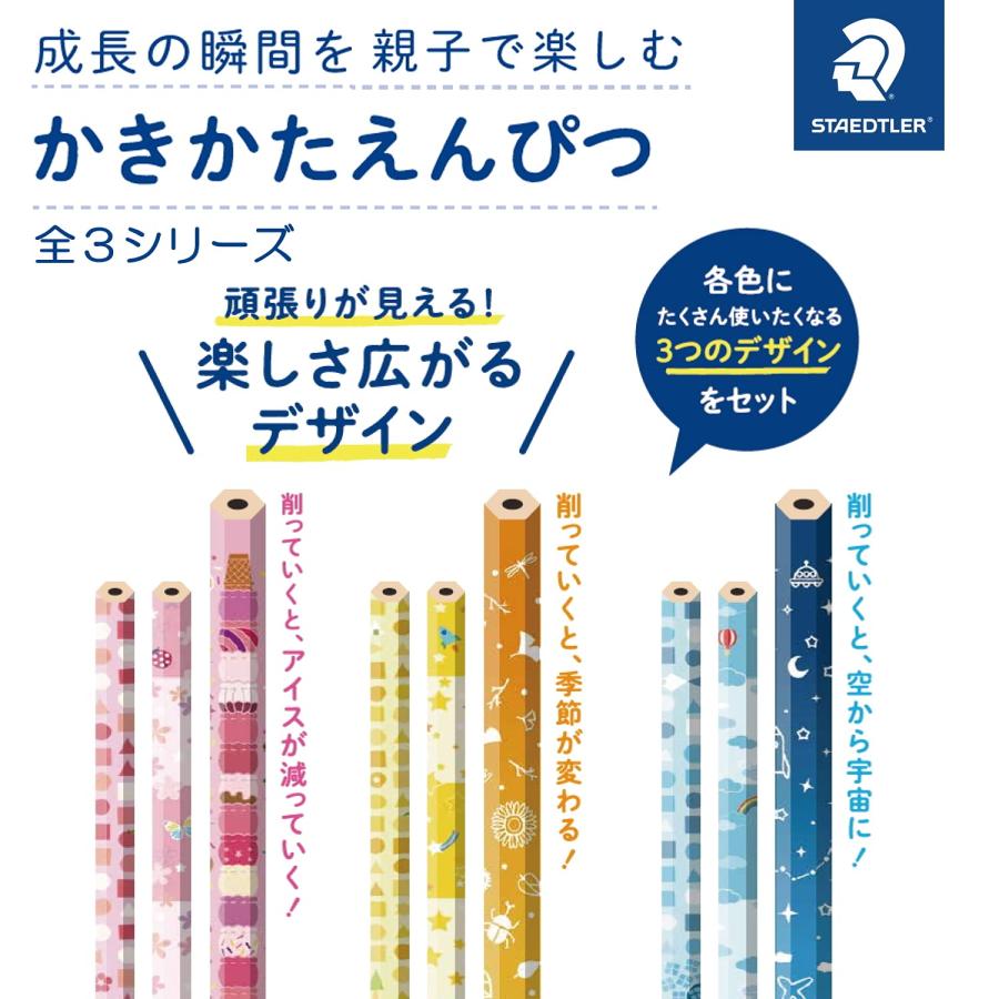 ステッドラー(STAEDTLER) 鉛筆 2B かきかたえんぴつ きいろのものシリーズ 1ダース 130762BC12｜dw-bestselectshop｜06