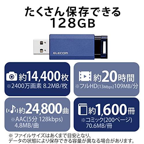 エレコム USBメモリ 128GB USB3.1(Gen1)対応 ノック式 オートリターン機能付 ブルー MF-PKU3128GBU｜dw-bestselectshop｜04