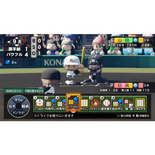 Playstation 4版 eBASEBALLパワフルプロ野球2022｜dw-bestselectshop｜02