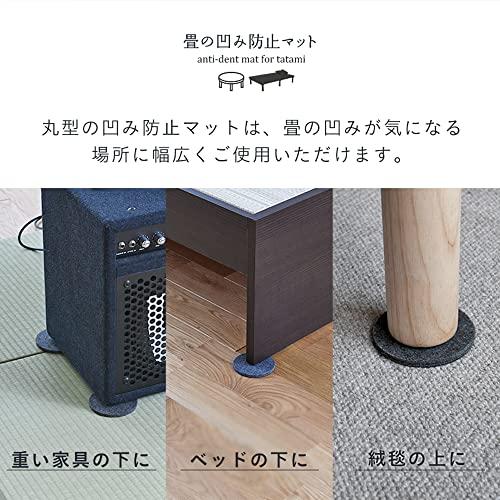 こうひん 日本製 畳のへこみ防止マット (直径 約10cm 4枚入り)｜dw-bestselectshop｜04