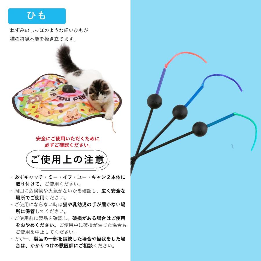 猫壱（necoichi） キャッチ・ミー・イフ・ユー・キャン2 猫用電動おもちゃ (ひも3本)｜dw-bestselectshop｜05