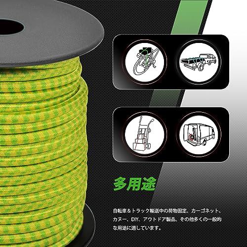 Abma Cord ショックコード バンジーコード 4mm 弾性 ゴムロープ ストレッチコード 荷物固定 ターポリン カーゴネット クラフト DIY用｜dw-bestselectshop｜06