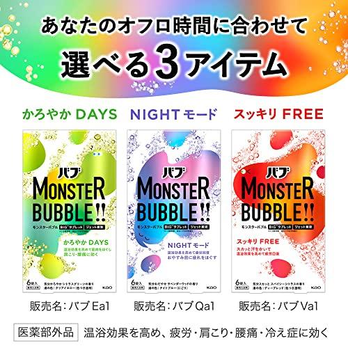 バブ モンスターバブル スッキリFREE 6錠入｜dw-bestselectshop｜06