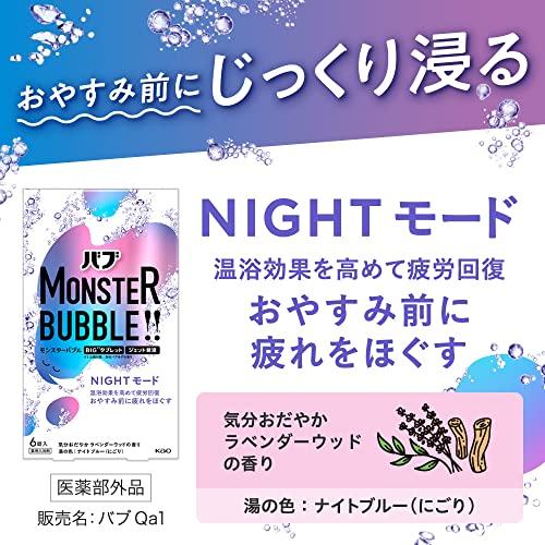 バブ モンスターバブル スッキリFREE 6錠入｜dw-bestselectshop｜09